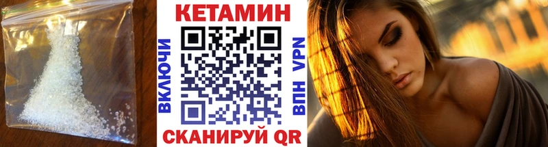 Кетамин VHQ  Мценск 