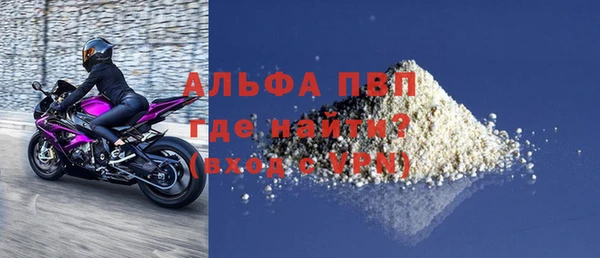 альфа пвп Гусь-Хрустальный