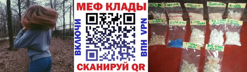 даркнет сайт  Мценск  Меф мяу мяу 