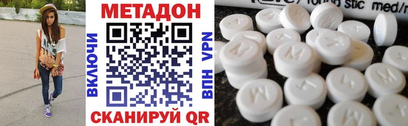 Метадон methadone  купить  сайты  Мценск 